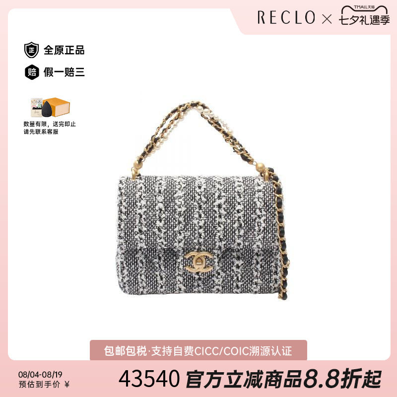 中古Chanel香奈儿斜挎包