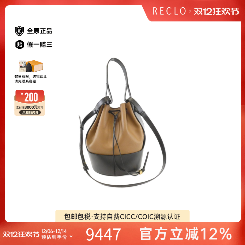 中古LOEWE罗意威水桶包女包