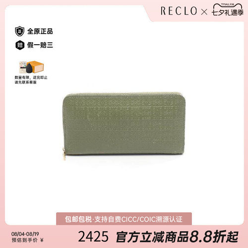 中古Loewe罗意威长钱包
