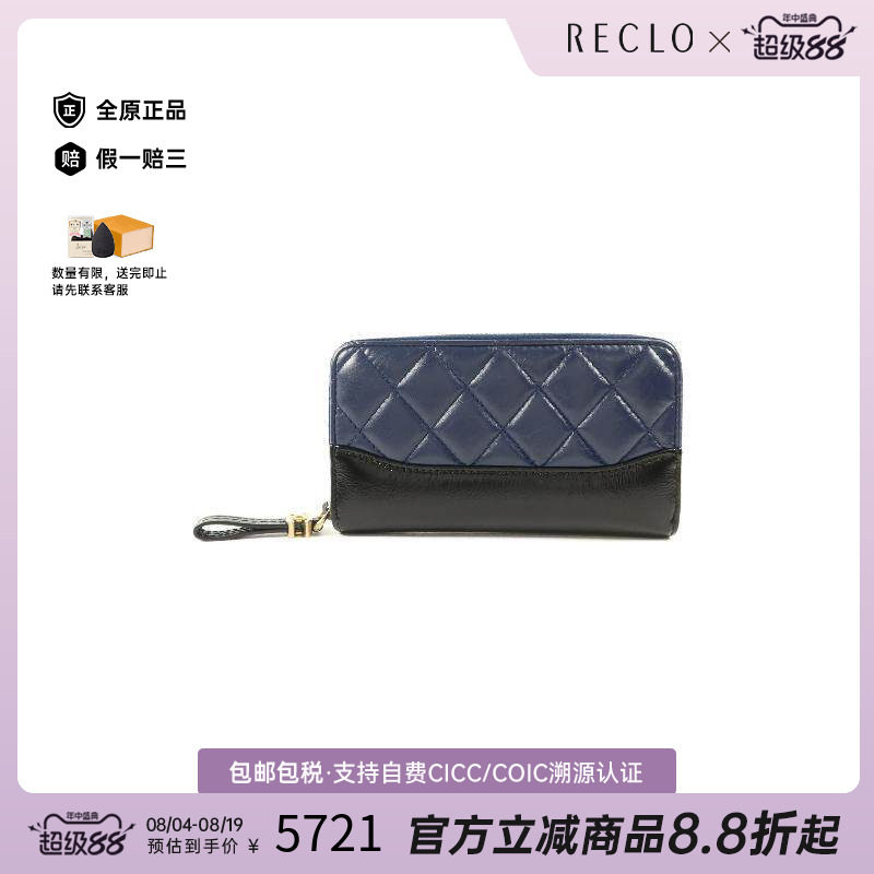 中古Chanel香奈儿长钱包