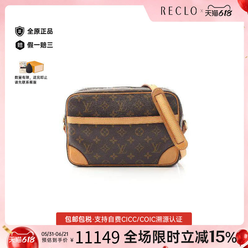 中古LV路易威登女包A级95新Trocadero 27横版相机包斜挎包正品