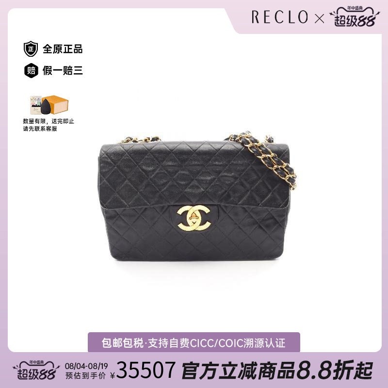 中古Chanel香奈儿单肩包