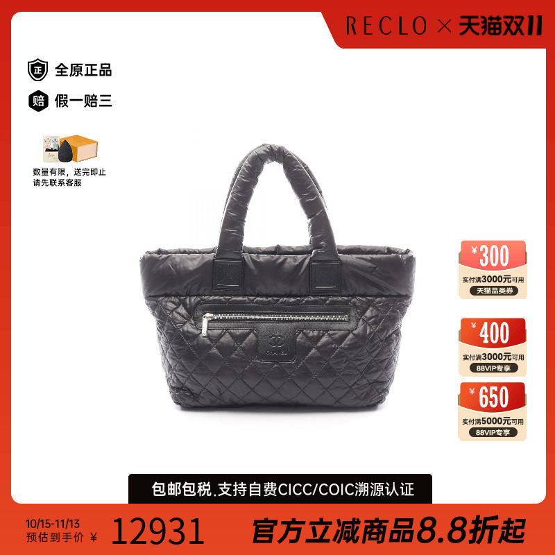 中古Chanel香奈儿托特包