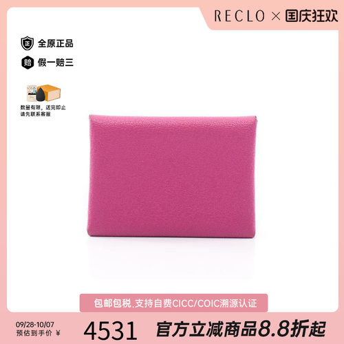 中古Hermes爱马仕零钱包