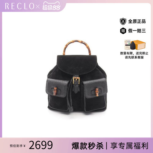 中古Gucci古驰双肩包レディース