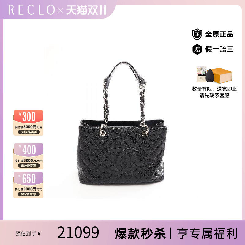 中古Chanel香奈儿托特包