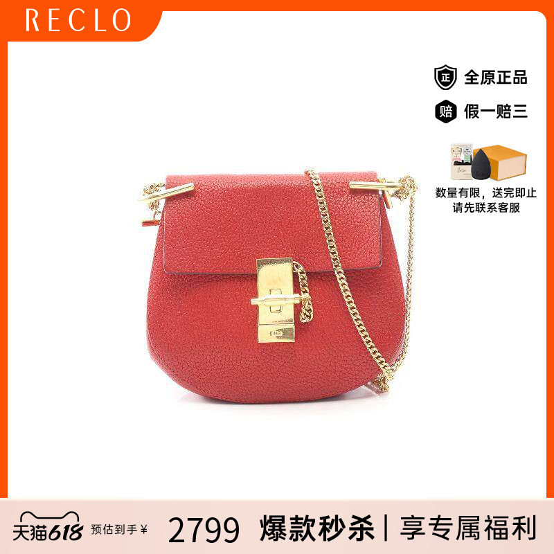中古Chloe克洛伊女包B级9新Shoulder bag肩包牛皮斜挎包红色