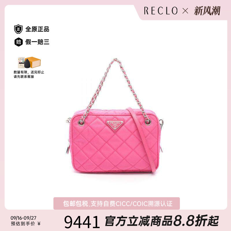 中古Prada普拉达斜挎包