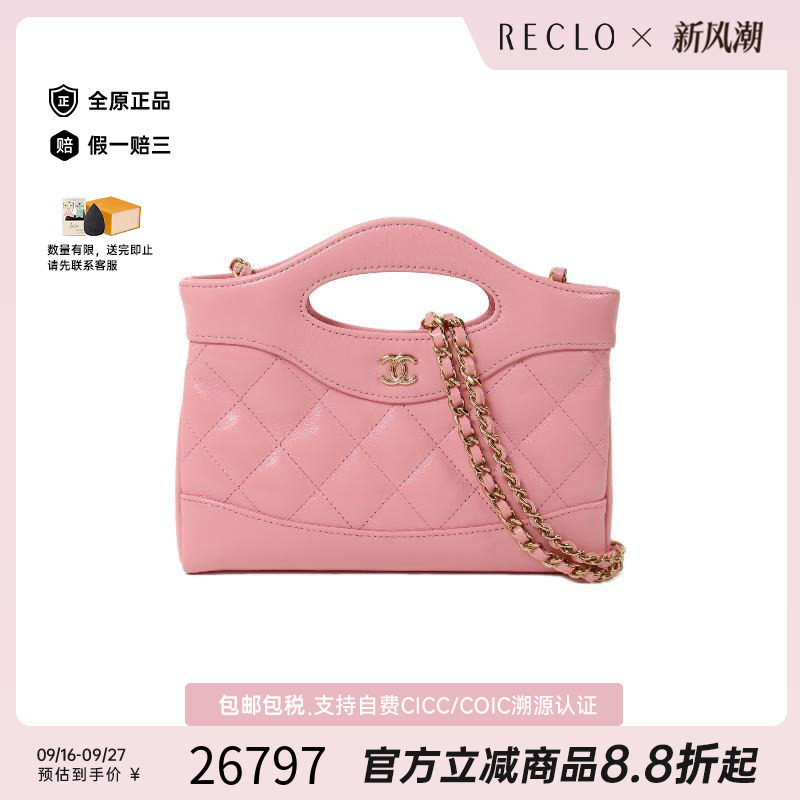 中古Chanel香奈儿斜挎包