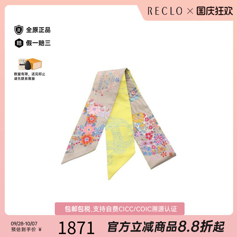 中古Hermes爱马仕围巾/丝巾