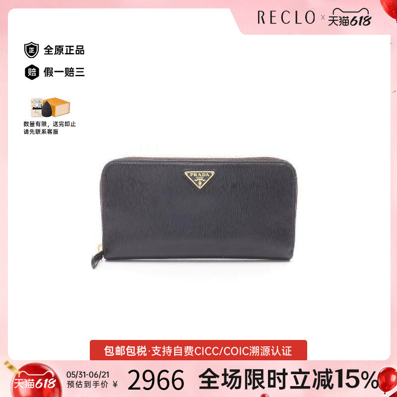 中古Prada普拉达女B级9新round牛皮长钱包黑色reclo正品