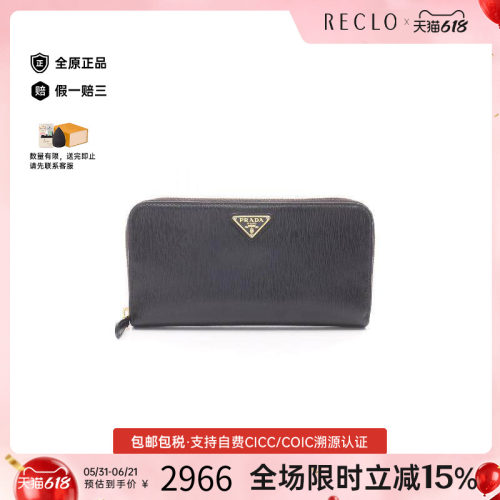 中古Prada普拉达长钱包