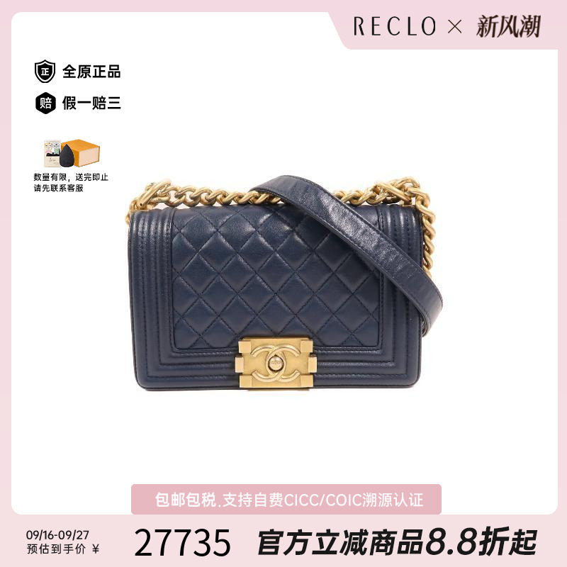 中古Chanel香奈儿斜挎包