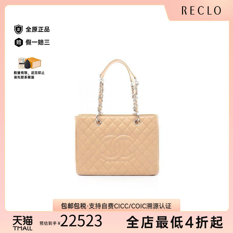 中古Chanel香奈儿托特包