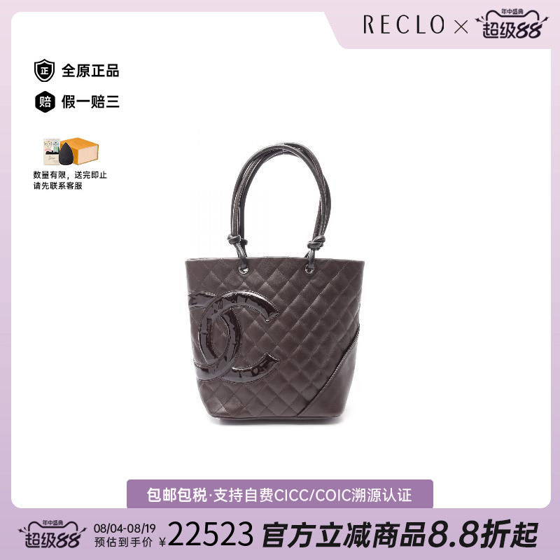 中古Chanel香奈儿托特包