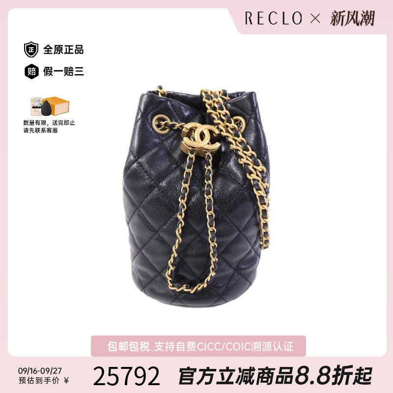 中古Chanel香奈儿斜挎包