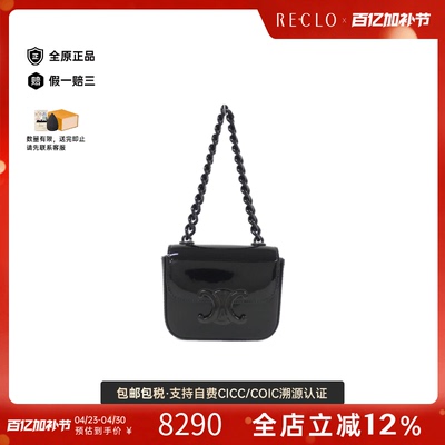 中古CELINE赛琳黑色单肩包