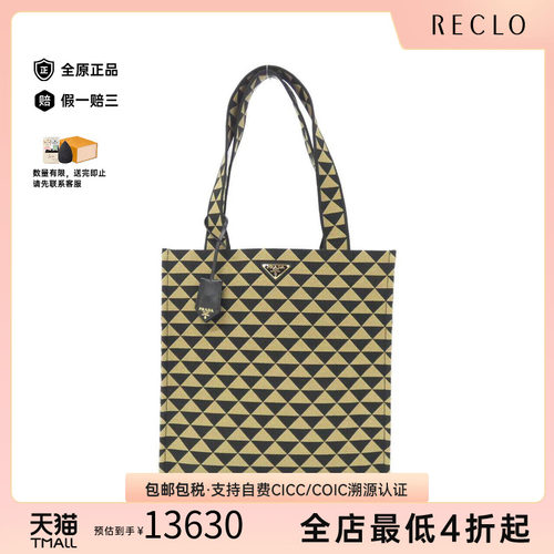 中古PRADA普拉达通用单肩包