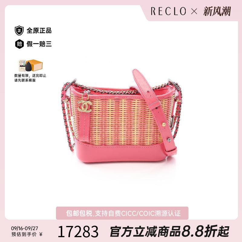中古Chanel香奈儿单肩包