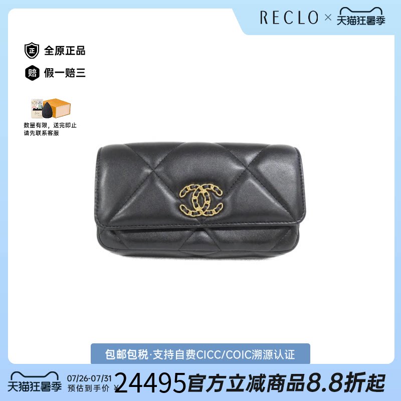 中古CHANEL香奈儿腰包