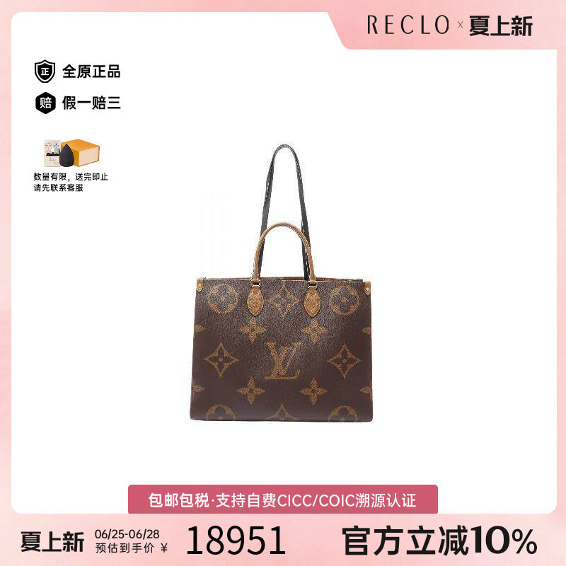 中古LV路易威登单肩包レディース