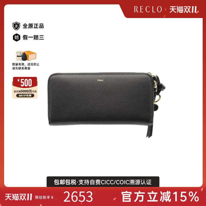 中古Chloe克洛伊长钱包女牛皮