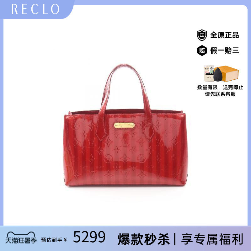 中古LV路易威登手提包レディース