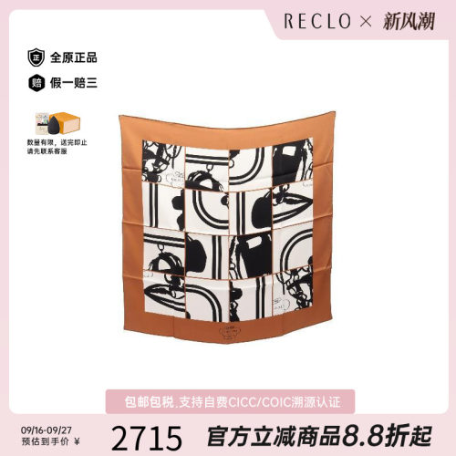 中古Hermes爱马仕围巾/丝巾