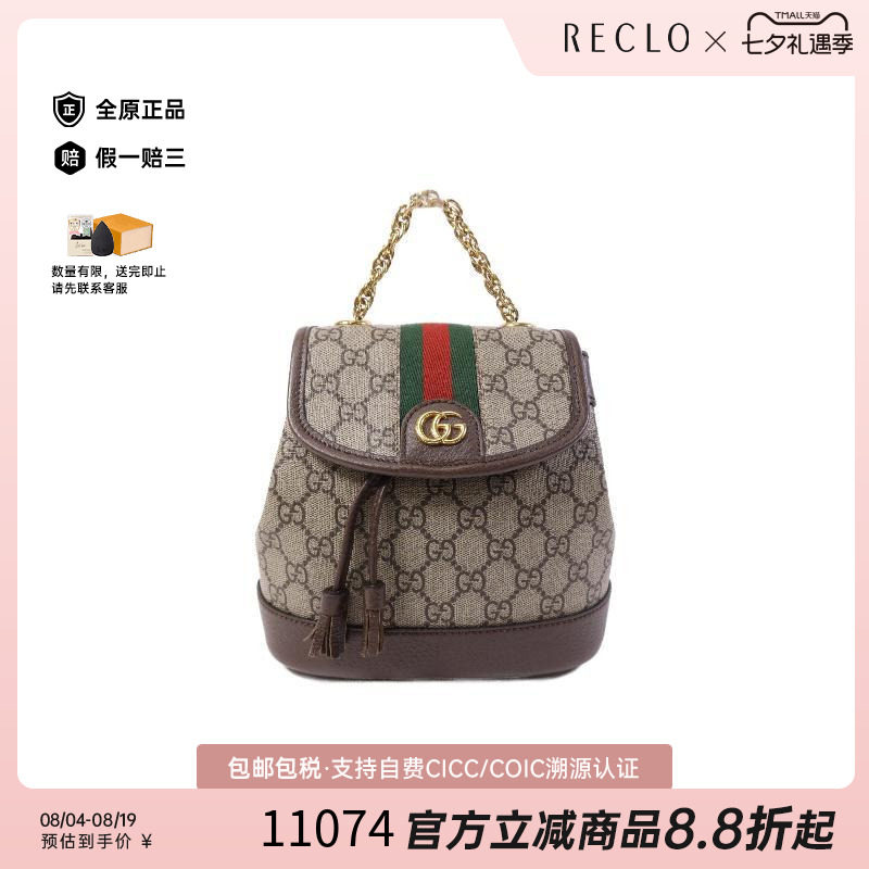 中古Gucci古驰双肩包レディース
