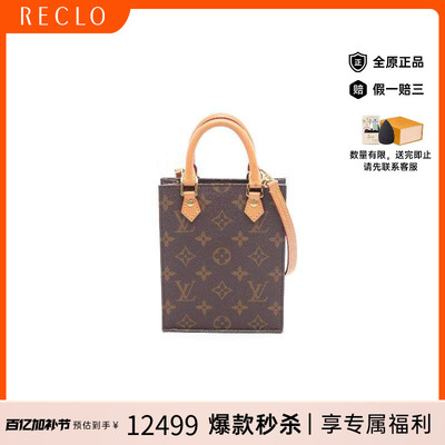 中古LV路易威登斜挎包レディース