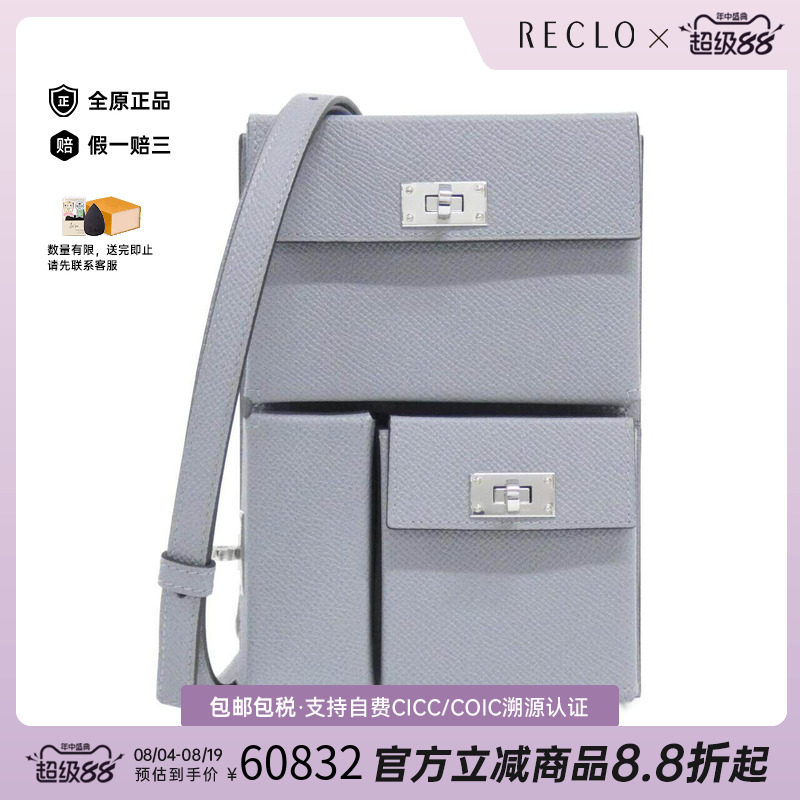 中古Hermes爱马仕男包