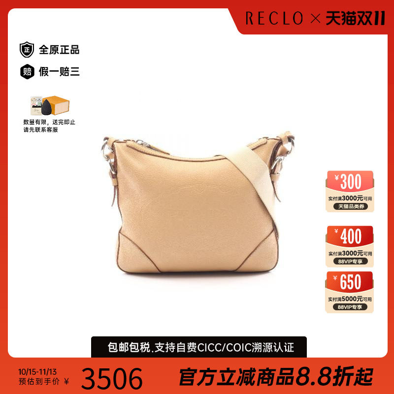 中古Prada普拉达斜挎包