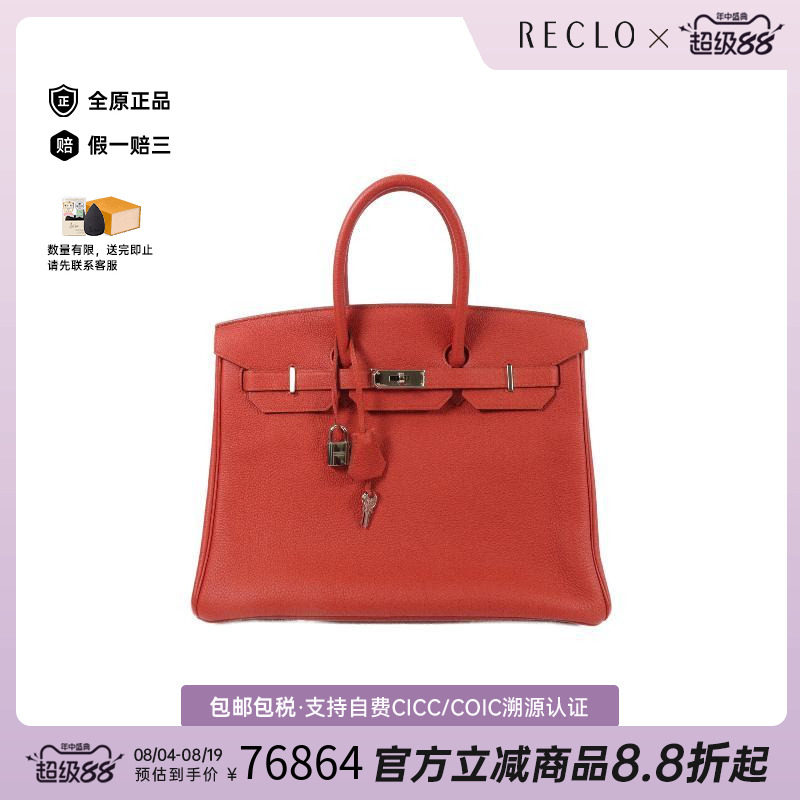 中古Hermes爱马仕手提包
