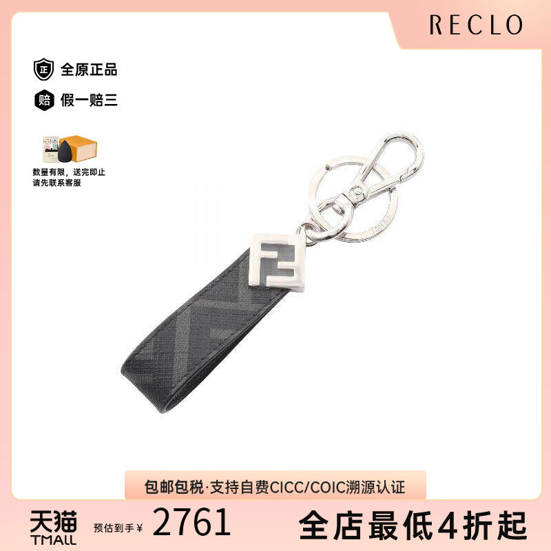 中古-日本进口Fendi芬迪钥匙扣