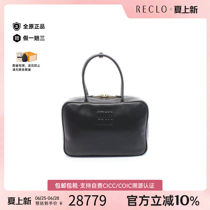 中古MiuMiu缪缪手提包