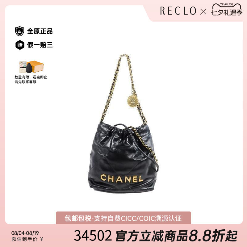 中古Chanel香奈儿斜挎包