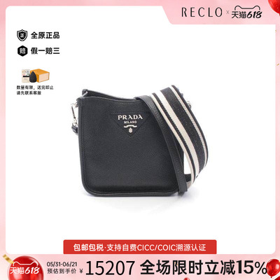 中古Prada普拉达斜挎包