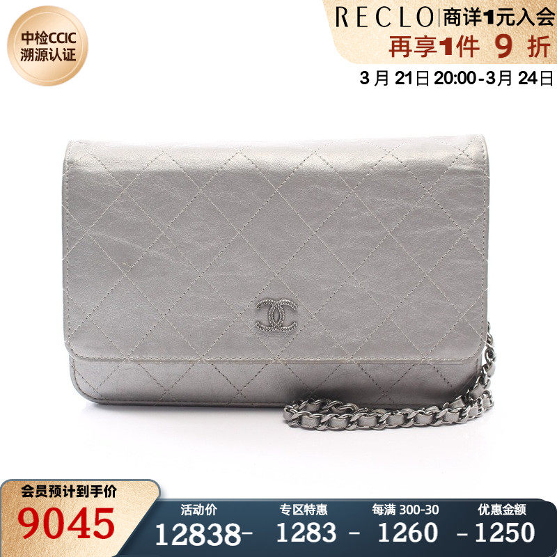 CHANEL香奈儿(BC)85新菱格纹 链条 五金$745199RECLO中古