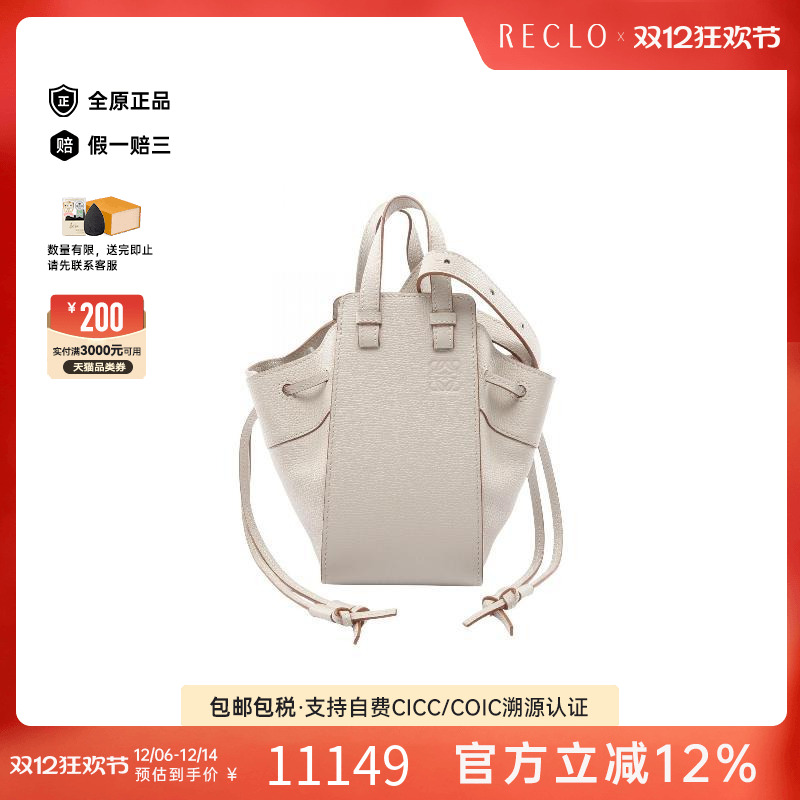 中古Loewe罗意威斜挎包