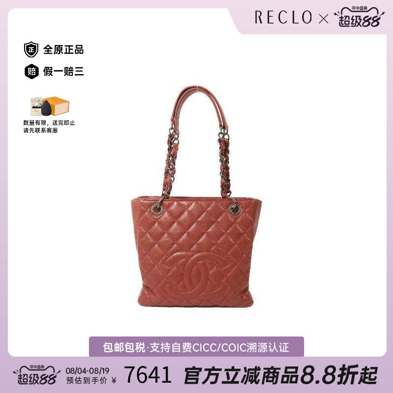 中古Chanel香奈儿单肩包