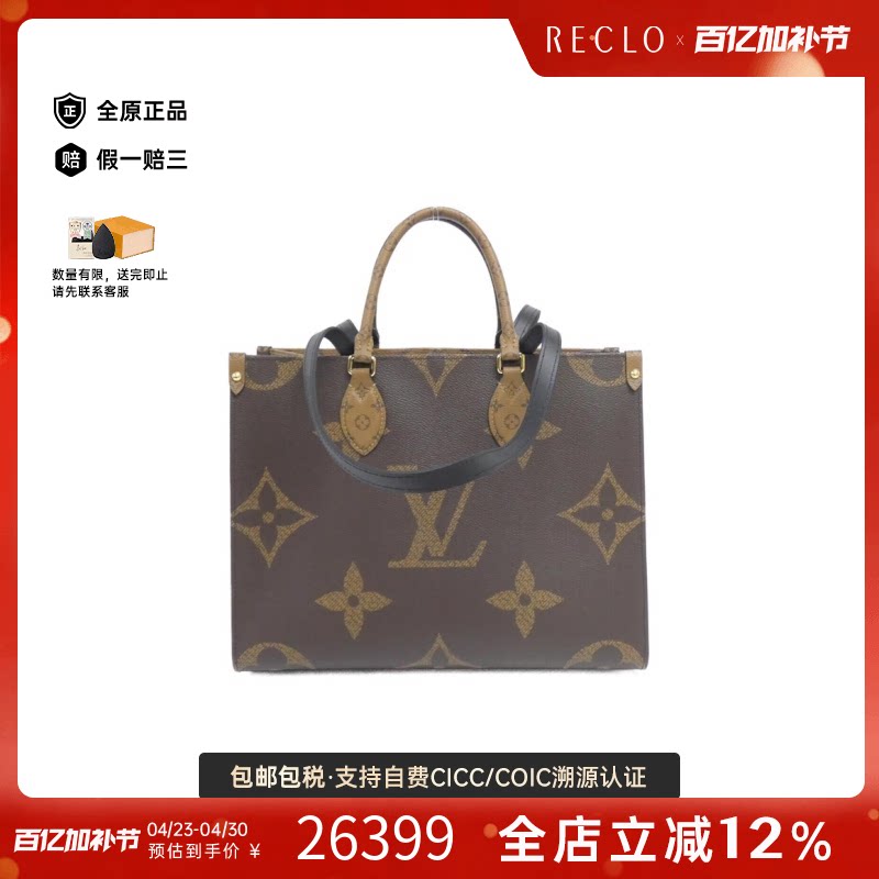 中古LV路易威登女包A级95新 On the Go托特包老花单肩包