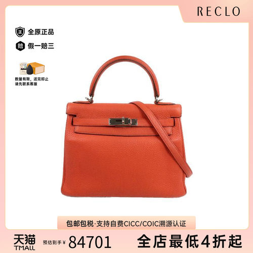 中古Hermes爱马仕斜挎包