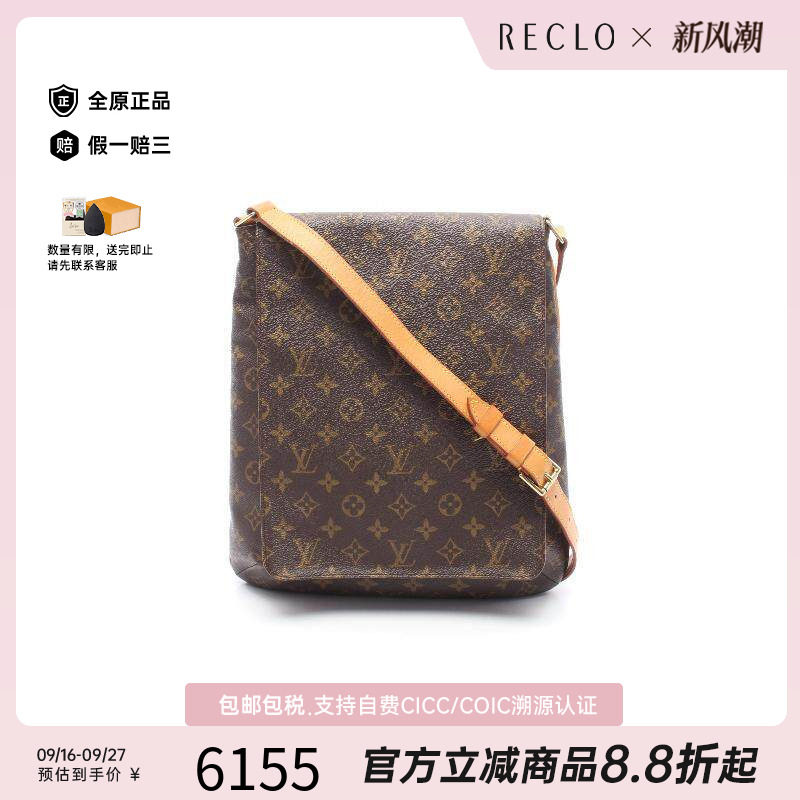 中古LV路易威登斜挎包レディース