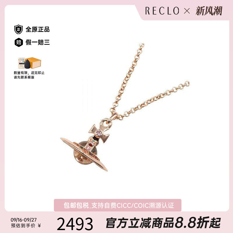 中古VivienneWestwood薇薇安