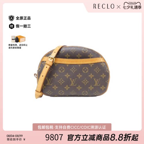 中古LV路易威登斜挎包