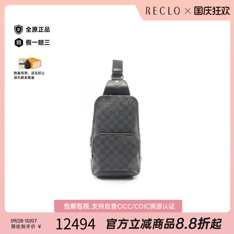 中古LV路易威登斜挎包メンズ