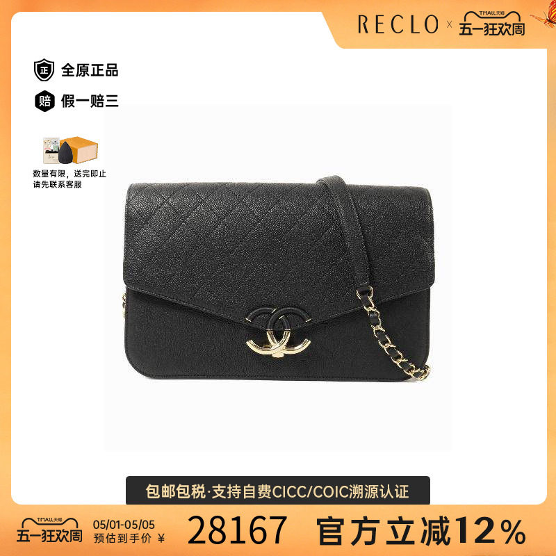 中古Chanel香奈儿女包A级95新Chain Shoulder链条肩带牛皮斜挎包