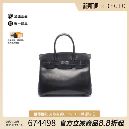 中古Hermes爱马仕手提包