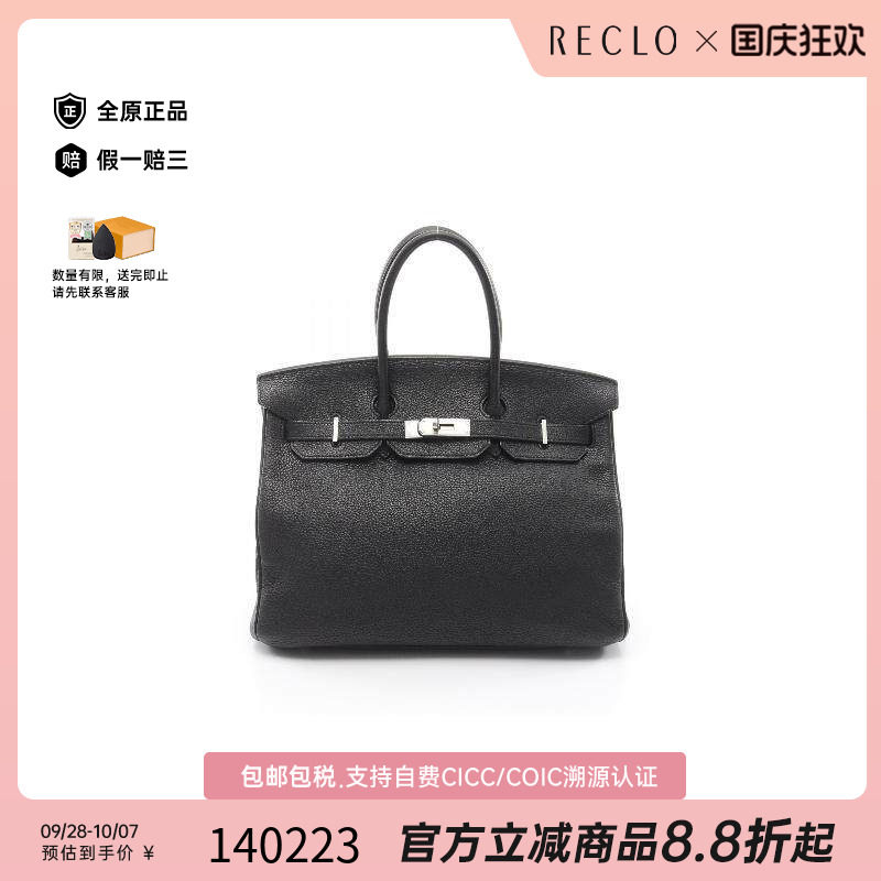 中古Hermes爱马仕手提包