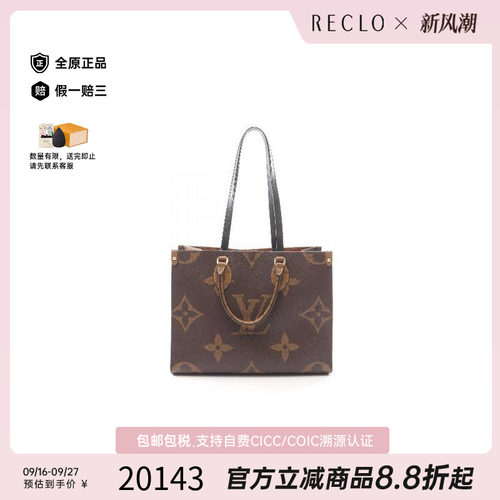 中古LV路易威登托特包